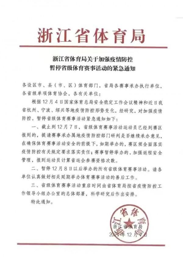 CBA第二階段或再生變故！浙江宣佈暫停省級體育賽事，會換賽區嗎