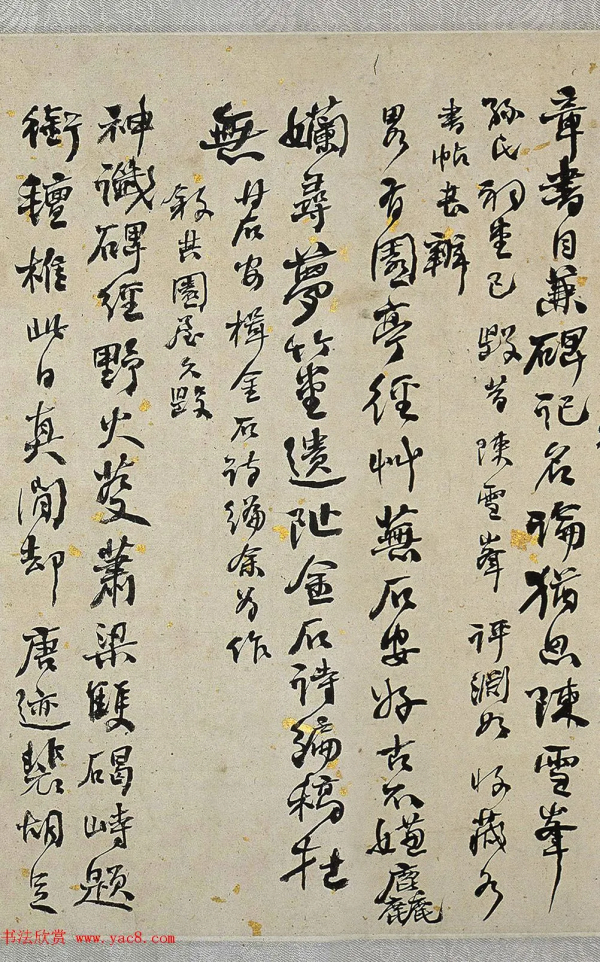 何紹基66歲書《金陵雜述四十絕句》，正是何氏書法藝術的高峰時期