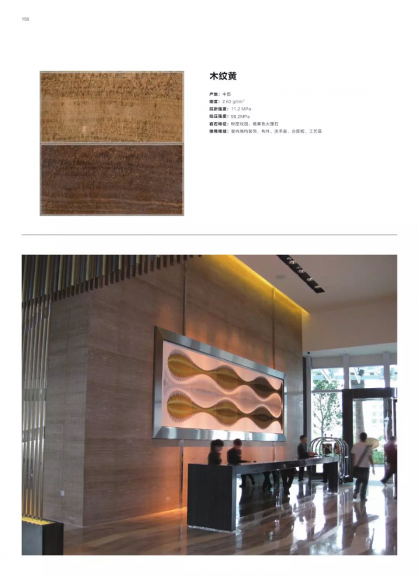 「第126期」石材應用知識手冊應用案例世界石材相簿