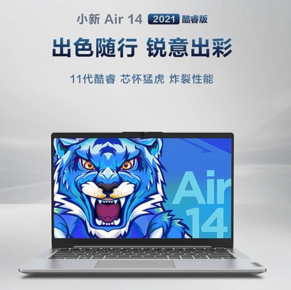 97%好評率的神本 聯想小新Air 14價效比之王