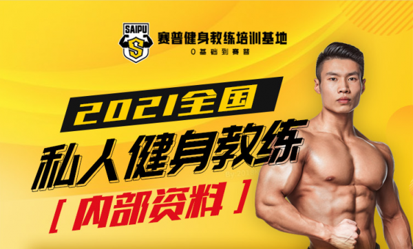 複合訓練和孤立訓練，哪一種健身效果更好？