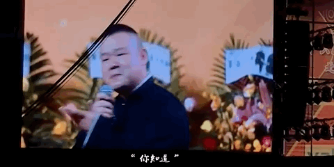 王惠：熬過窮和苦，28歲才嫁給郭德綱，沒她，德雲社走不到今天