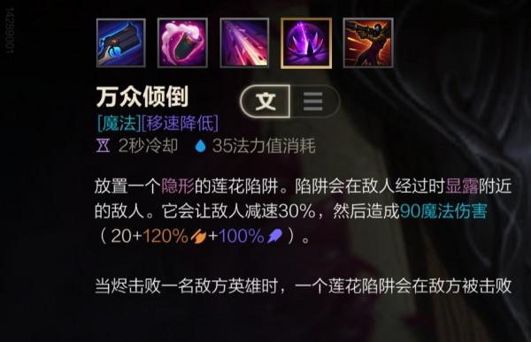 LOL手遊——燼出裝順序和符文配置和技能加點加連招