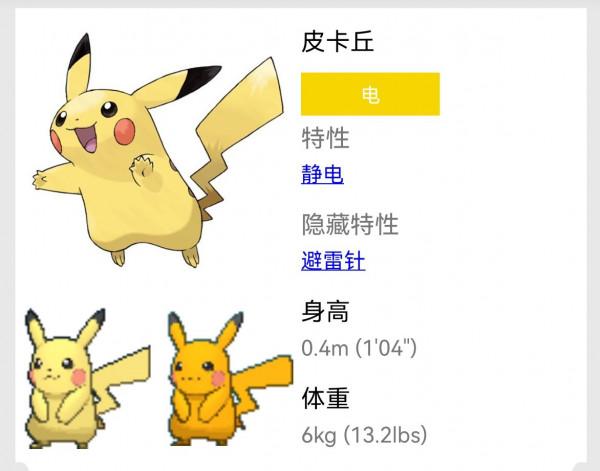 「打法介紹」吸電拍掌能輔助，黃皮耗子有點酷