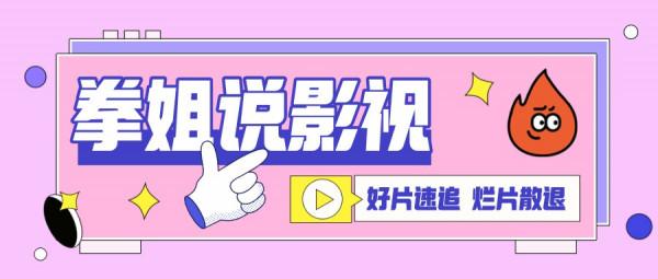 《狙擊手》後勁太大！劇情高能成春節檔黑馬，這3點註定它成爆款