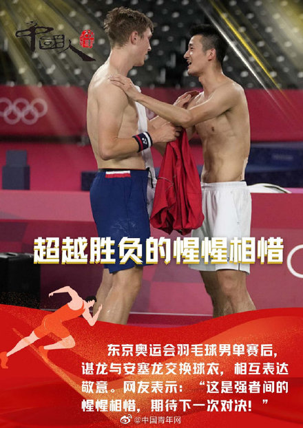 永不落幕,細數奧林匹克精神綻放瞬間 永不落幕,細數奧林匹克精神綻放瞬間