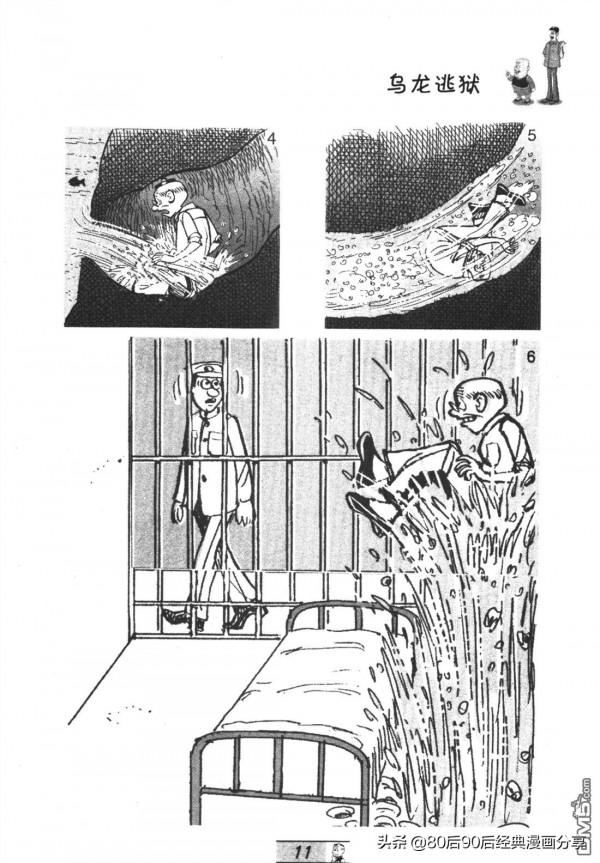 經典漫畫老夫子短篇 卷055 經典漫畫老夫子短篇 卷055