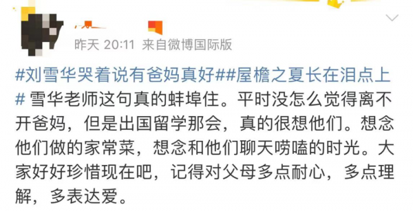 劉雪華節目中淚崩,稱有爸媽真好,網友:整破防了 劉雪華節目中淚崩,稱有爸媽真好,網友:整破防了