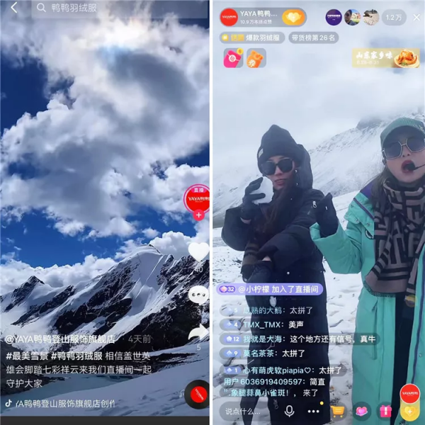 羽絨服不該是“奢侈品”，不搞“價格策略”如何出圈？