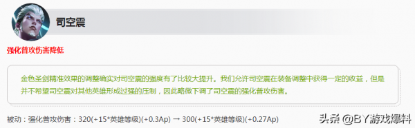 王者榮耀更新,天幕、面板免費送,7位英雄調整,16件裝備更改 王者榮耀更新,天幕、面板免費送,7位英雄調整,16件裝備更改