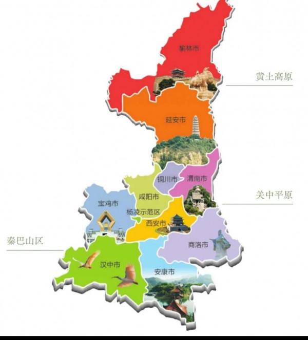 中國大好河山（陝西省）