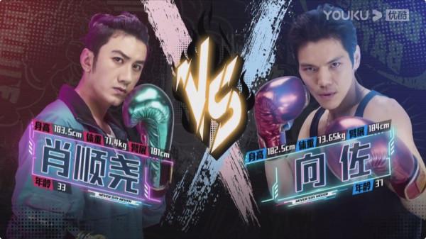 24位明星“互毆”，有人被打哭，有人被打臉，還有人緊急吸氧