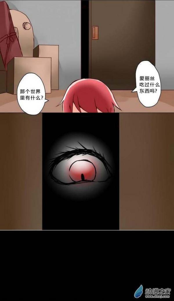 漫畫《上帝的藏寶箱》