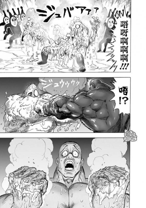 一拳超人第159拳