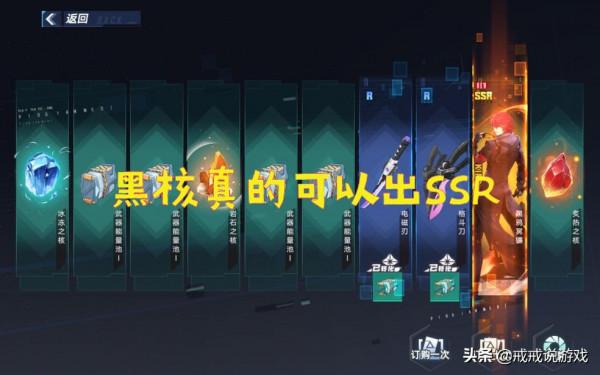 《幻塔》原來黑核真的可以出SSR級別的武器,運氣是真的好 《幻塔》原來黑核真的可以出SSR級別的武器,運氣是真的好