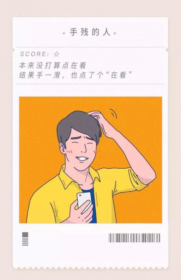 漫畫：“手殘”的人，真是太難了