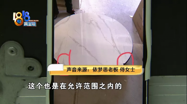 買家列舉“問題”,“依夢思”認為正常 買家列舉“問題”,“依夢思”認為正常