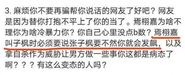 張子楓多次暗秀恩愛&excl;男方機場黑臉&comma;國民妹妹和塌房愛豆戀愛口碑跌