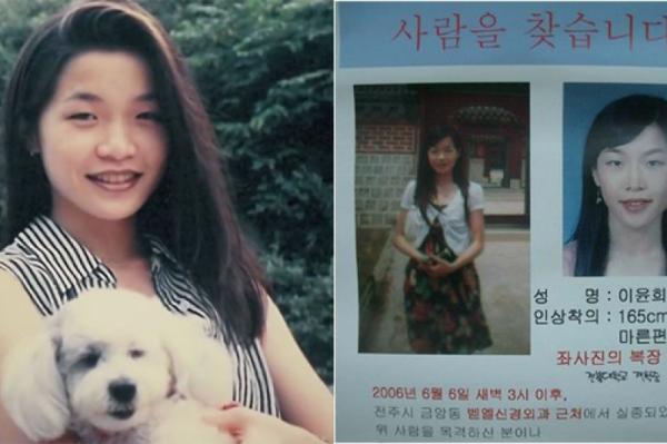 2006年,韓國女生聚餐後失蹤,電腦記錄遭刪除,焚燒物多出70公斤 2006年,韓國女生聚餐後失蹤,電腦記錄遭刪除,焚燒物多出70公斤