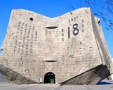 勿忘國恥:九一八事變,日本需要被譴責,需要被制裁 勿忘國恥:九一八事變,日本需要被譴責,需要被制裁