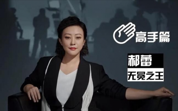 《導演請指教》比《演員》好看:李成儒真“毒舌”,郝蕾真敢說 《導演請指教》比《演員》好看:李成儒真“毒舌”,郝蕾真敢說