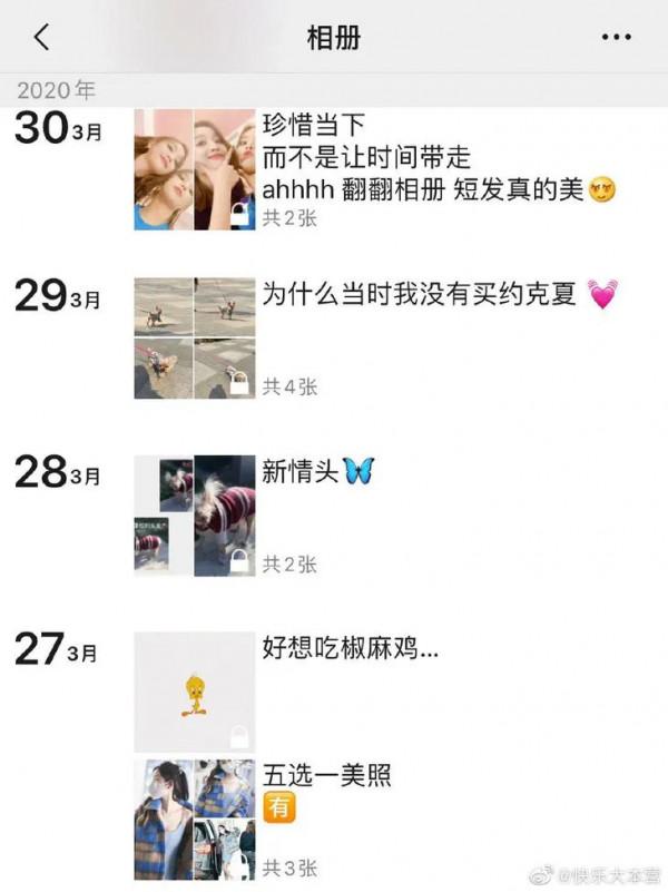 OMG | 楊紫的朋友圈，也太有趣了