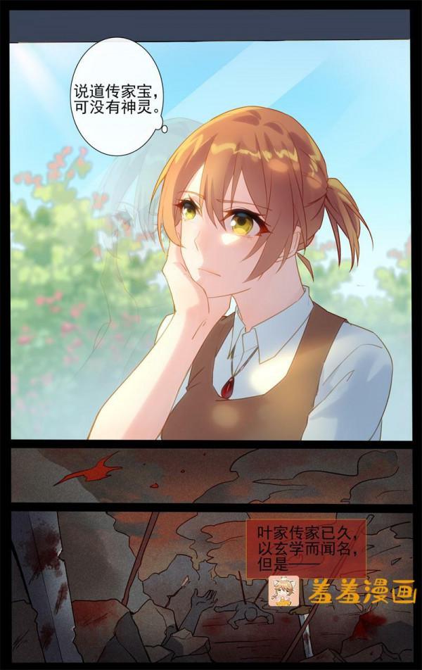 一系列不可思議的事件，引出了三世愛戀，也發現了更大的陰謀