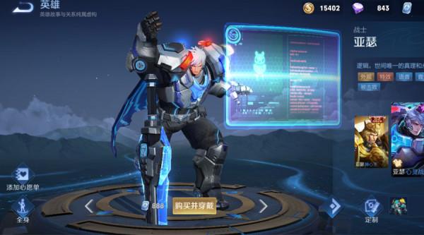 大家玩《王者榮耀》排位最不想看到隊友選什麼英雄？