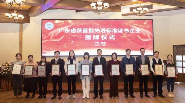 再傳捷報 美的空調獲廣東首批《先進標準證書》 再傳捷報 美的空調獲廣東首批《先進標準證書》