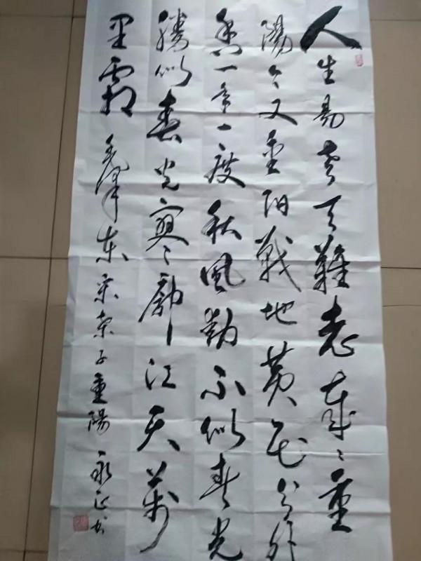 金秋讚美富平紀永正老師書法