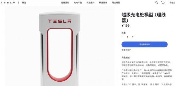 特斯拉官方釋出新品 卻不是電動汽車