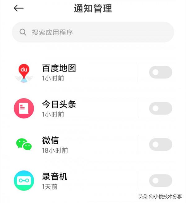 手機電池不耐用，耗電過快？這2個開關需要關閉