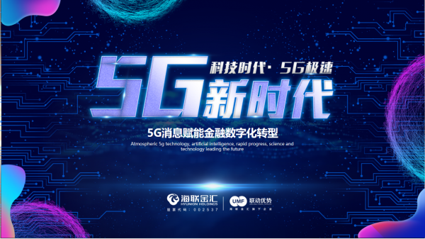 打造金融科技新引擎 啟用數字金融新動能