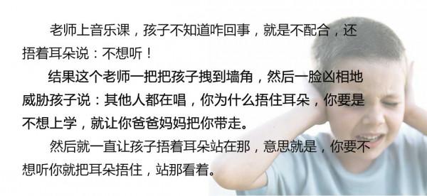 你以為孩子在幼兒園真的“安全”嗎?“新型冷暴力”正在上演 你以為孩子在幼兒園真的“安全”嗎?“新型冷暴力”正在上演