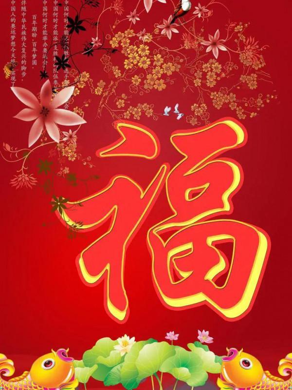 十二生肖大拜年