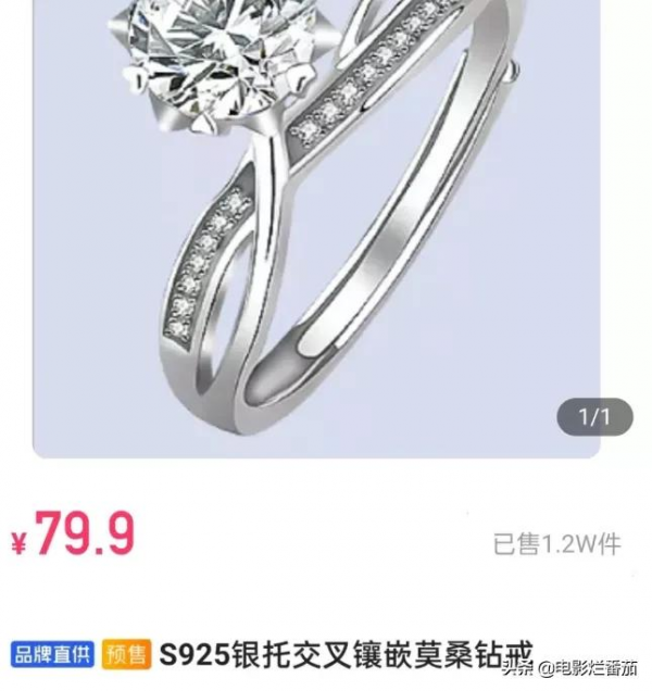 “50萬鑽戒”上錯價被搶1.2萬單？這些帶貨網紅的套路，該管管了