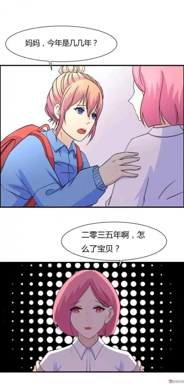 人性漫畫：《冬眠》被絕症蠶食生命的女孩