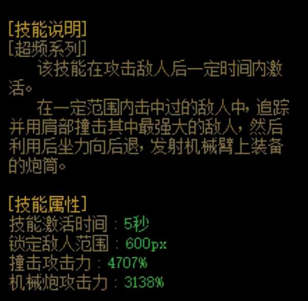 DNF神槍手第五職業：合金戰士技能資料以及動圖演示