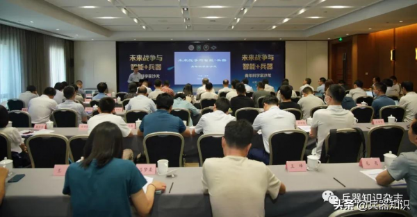 年輕人的沙龍，高智商的兵器——“智慧+兵器”沙龍⑴