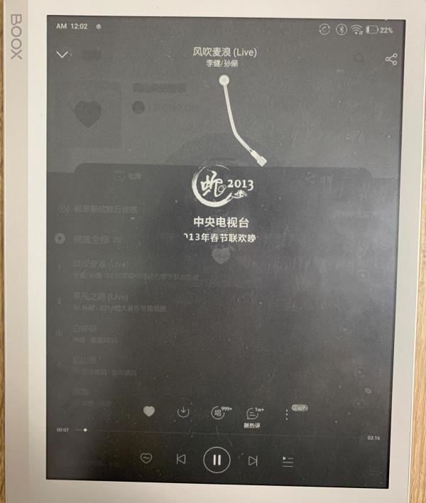 閱讀寫作辦公全能生產力工具-文石boox note X墨水屏平板使用評測 閱讀寫作辦公全能生產力工具-文石boox note X墨水屏平板使用評測