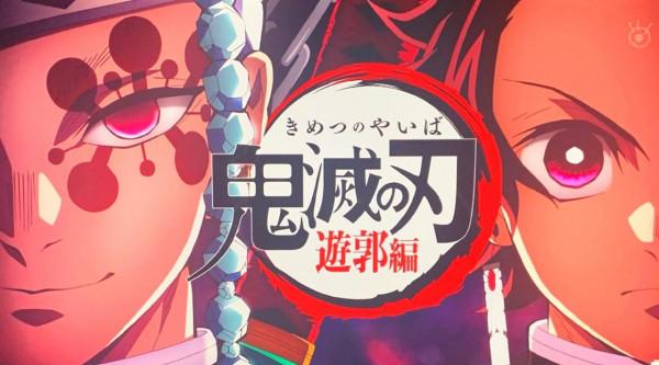 鬼滅之刃“花街篇”來了，第一集就這麼給力，故事內容非常豐富