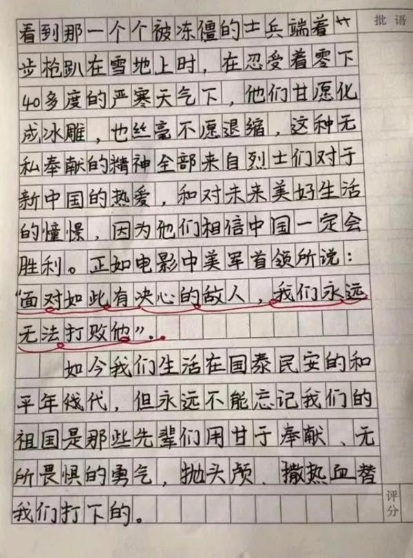 《長津湖》票房登頂，小學生意外漏才