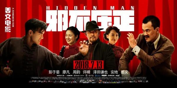 換個角度看懂《邪不壓正》&mdash;&mdash;讓我們從反派朱潛龍開始