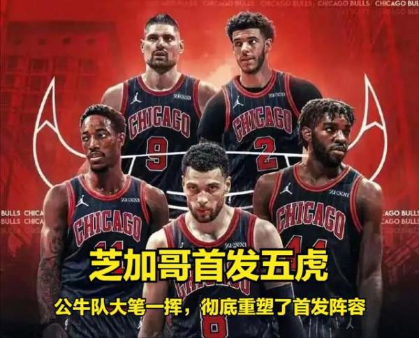 61票高票榜首！NBA可能內訌譁變的4支球隊，湖人第2名