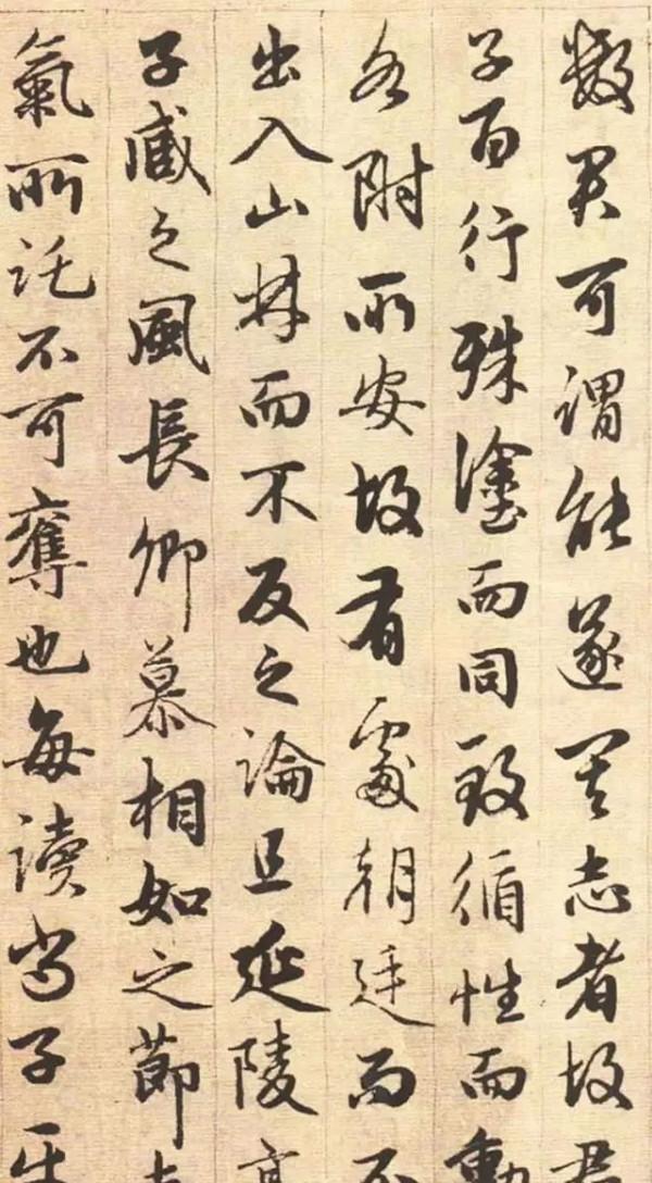 趙孟頫晚年神品《與山巨源絕交書》,臨摹好資料 趙孟頫晚年神品《與山巨源絕交書》,臨摹好資料