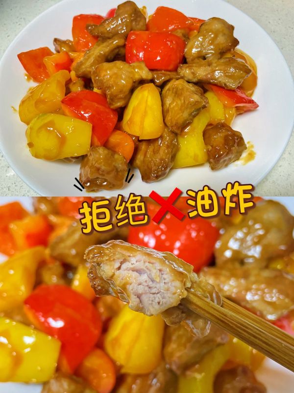 寒冷與溫暖之間只差一碗減脂期放肆吃❗️檸香咕咾肉 寒冷與溫暖之間只差一碗減脂期放肆吃❗️檸香咕咾肉