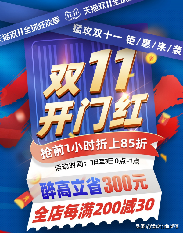 雙11開門紅福利繼續!主播陪你決戰到天亮 雙11開門紅福利繼續!主播陪你決戰到天亮