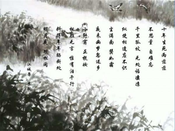 元稹寫的悼亡詩,不輸蘇軾的《江城子》,其中兩句經常被用錯 元稹寫的悼亡詩,不輸蘇軾的《江城子》,其中兩句經常被用錯