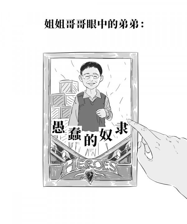 獨生子女看了也不懂 獨生子女看了也不懂