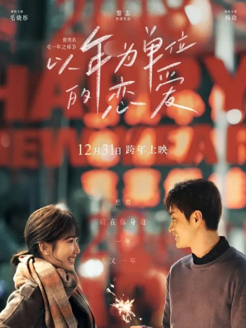 「觀影指南」2021年12月有哪些新片上映? 「觀影指南」2021年12月有哪些新片上映?